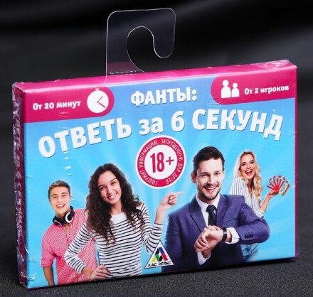 Игровые фанты &quot;Ответь за 6 секунд&quot; 