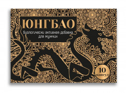 БАД для мужчин &quot;Юнгбао&quot; - 10 капсул (0,3 гр.)