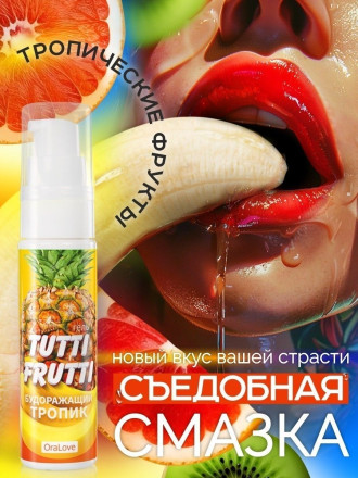 Гель-смазка Tutti-frutti со вкусом тропических фруктов - 30 гр. 