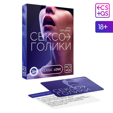 Эротическая игра для двоих «Сексоголики» 