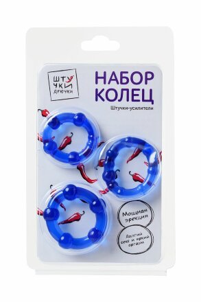 Набор из 3 синих силиконовых эрекционных колец разного размера 