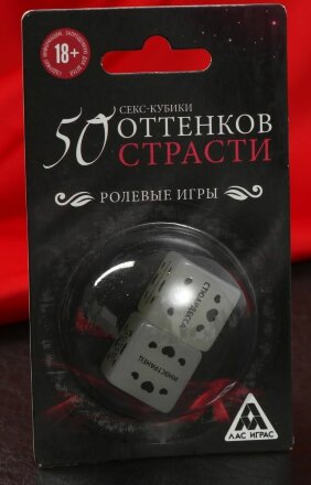 Неоновые кубики «50 оттенков страсти. Ролевые игры» 