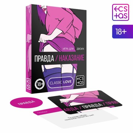 Эротическая игра для двоих «Правда/наказание» 