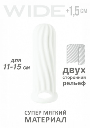 Белый фаллоудлинитель Homme Wide - 13 см. 