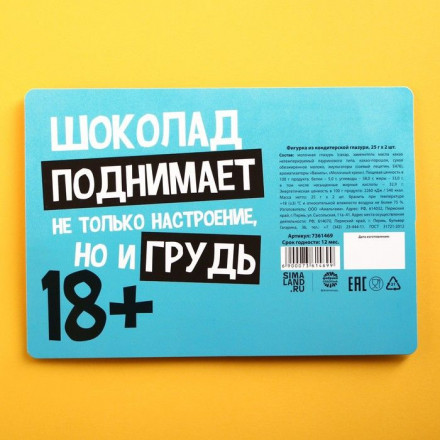 Шоколадные медали «Не грусти» - 50 гр. 