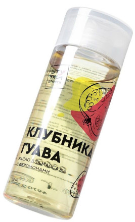 Массажное масло с феромонами «Клубничная гуава» - 150 мл. 