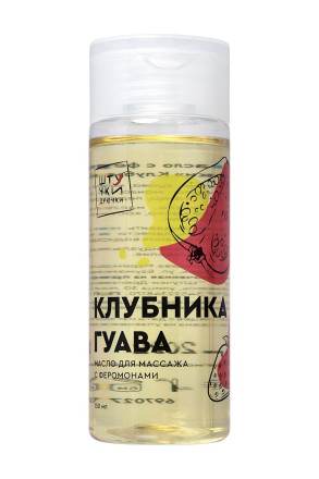 Массажное масло с феромонами «Клубничная гуава» - 150 мл. 