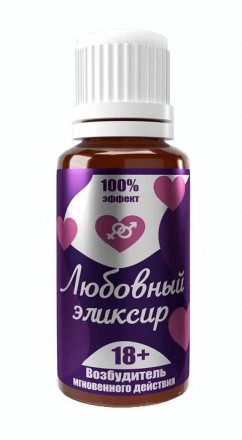 Возбудитель  Любовный эликсир 18+  - 20 мл. 