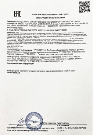 Возбудитель  Любовный эликсир 18+  - 20 мл. 
