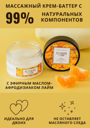 Массажный крем Pleasure Lab Refreshing с ароматом манго и мандарина - 100 мл. 