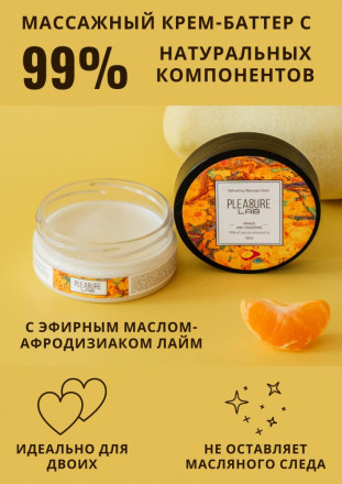Массажный крем Pleasure Lab Refreshing с ароматом манго и мандарина - 50 мл. 