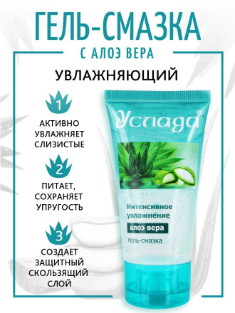 Гель-лубрикант &quot;Услада&quot; с алое вера - 60 гр. 