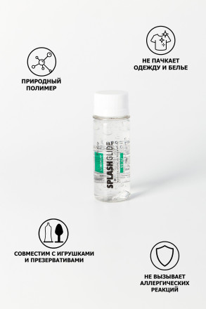 Гель-лубрикант продлевающего действия SPLASHGLIDE LONGPLAY PROLONG - 50 мл. 