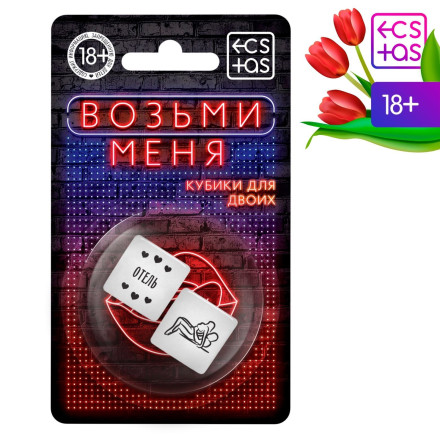Неоновые кубики &quot;Возьми меня&quot; 
