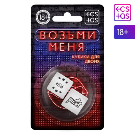 Неоновые кубики &quot;Возьми меня&quot; 