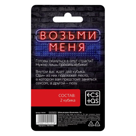 Неоновые кубики &quot;Возьми меня&quot; 