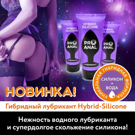 Гибридный анальный лубрикант ProAnal - 50 гр. 
