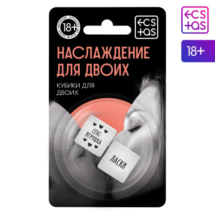 Неоновые кубики &quot;Наслаждение для двоих&quot; 