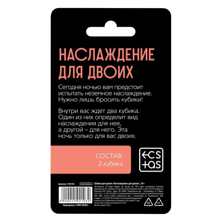 Неоновые кубики &quot;Наслаждение для двоих&quot; 