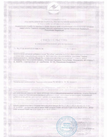 БАД для мужчин &quot;Фулибао&quot; - 6 капсул (0,3 гр.) 
