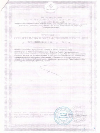 БАД для мужчин &quot;Фулибао&quot; - 6 капсул (0,3 гр.) 