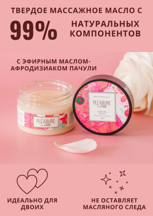 Твердое массажное масло Pleasure Lab Delicate с ароматом пиона и пачули - 100 мл. 