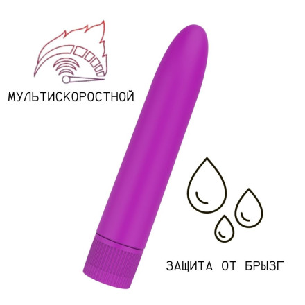 Лиловый матовый пластиковый вибратор - 14 см. 
