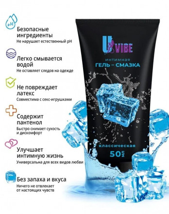 Интимная гель-смазка с пантенолом  Классическая  - 50 мл. 
