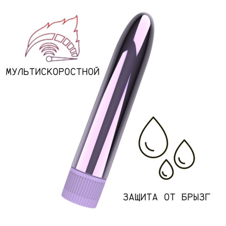 Лиловый глянцевый пластиковый вибратор - 14 см. 