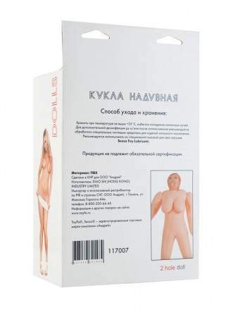 Надувная кукла-толстушка 