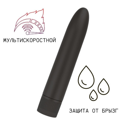 Черный матовый пластиковый вибратор - 14 см. 