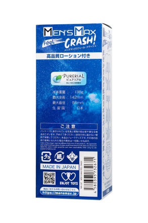 Сиреневый мастурбатор MensMax Feel Crash 