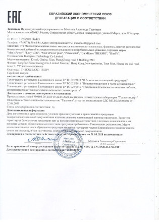 Капсулы для мужчин Man s Power - 10 капсул (0,35 гр.) 