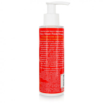 Молочко для тела с феромонами и ароматом апельсина Sexy Sweet Fresh Orange - 150 гр. 