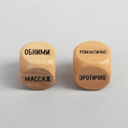 Игральные кубики для двоих «Идеальный вечер» 