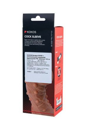 Телесная насадка на фаллос с отверстием для мошонки EXTREME SLEEVE - 15,6 см. 