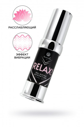 Анальный гель RELAX с расслабляющим эффектом - 15 мл. 