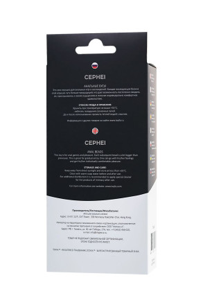 Черные анальные бусы Cephei - 33,5 см. 