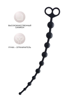 Черные анальные бусы Cephei - 33,5 см. 