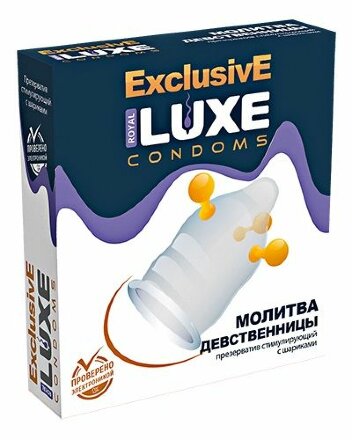 Презерватив LUXE  Exclusive &quot;Молитва Девственницы&quot; - 1 шт. 