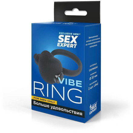 Чёрное эрекционное кольцо с вибрацией Sex Expert 