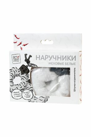 Белые меховые наручники с металлическим крепежом 