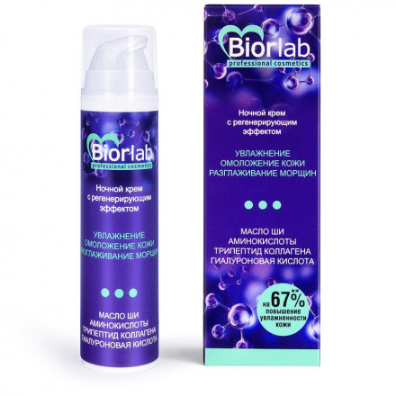 Ночной крем увлажняющий Biorlab с регенерирующим эффектом - 50 гр. 