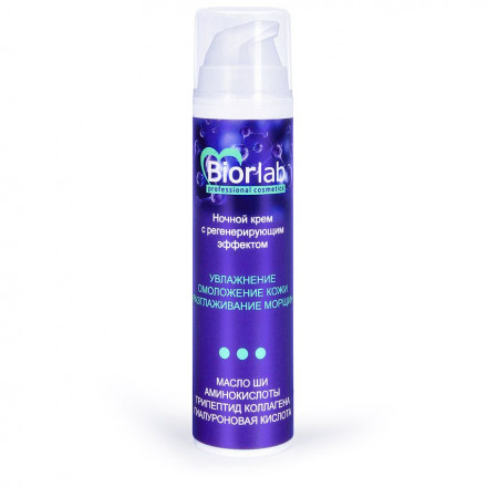 Ночной крем увлажняющий Biorlab с регенерирующим эффектом - 50 гр. 