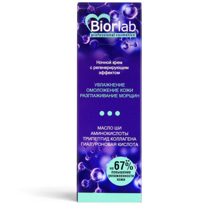 Ночной крем увлажняющий Biorlab с регенерирующим эффектом - 50 гр. 