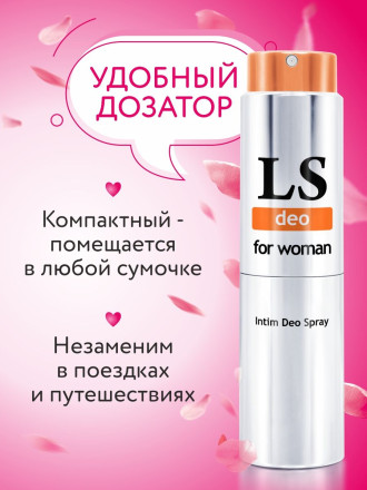 Интим-дезодорант для женщин Lovespray DEO - 18 мл. 