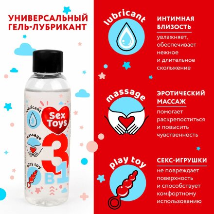 Гель-лубрикант на водной основе SEX TOYS - 75 мл. 