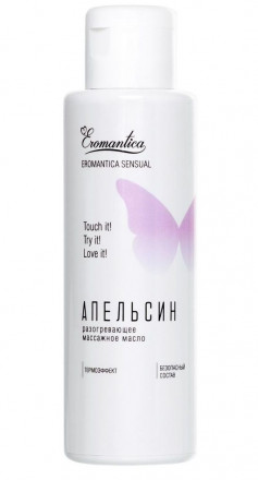 Разогревающее масло Eromantica «Апельсин» - 110 мл. 