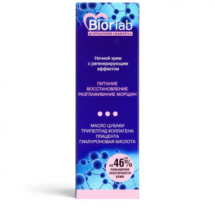 Ночной питательный крем Biorlab с регенерирующим эффектом - 50 гр. 