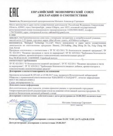 Капсулы для мужчин Man&#039;s Power+ с гранулированным семенем - 2 капсулы (0,35 гр.) 